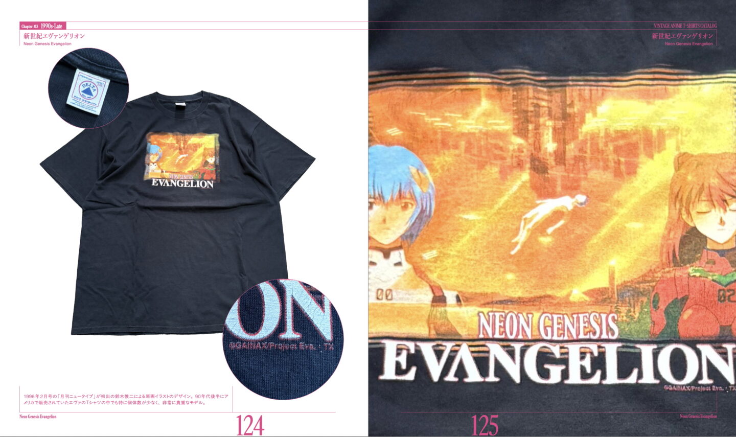 【C108】ヴィンテージ アニメTシャツ カタログ